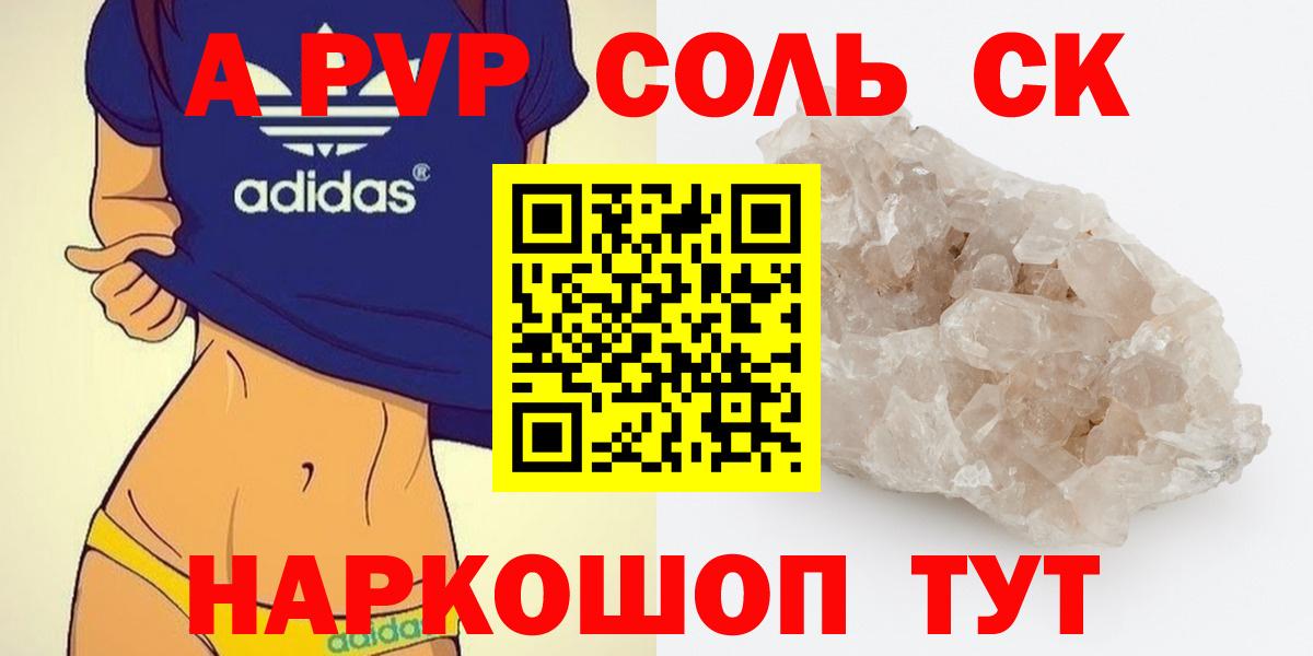 A PVP кристаллы  Вход с VPN  Alpha-PVP VHQ  Alfa_PVP  Alpha-PVP мука  Шахты 