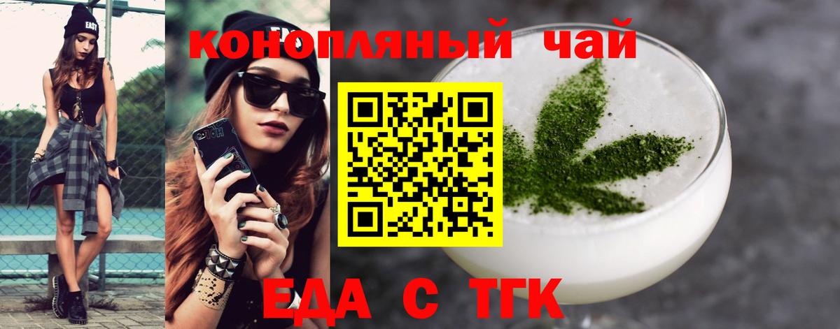 Шахты  Печенье с ТГК марихуана  Вход с VPN 