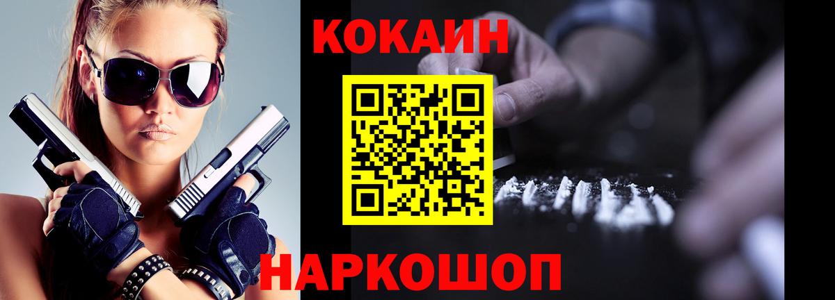 КОКАИН Колумбийский  Вход с VPN  Шахты  COCAIN Columbia 