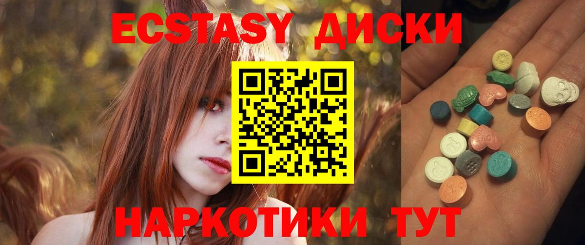 Шахты  Экстази TESLA  Экстази 280 MDMA  ЭКСТАЗИ  Вход с VPN 