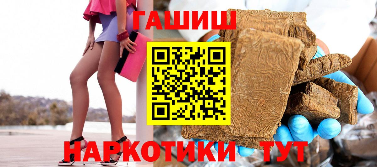 ГАШИШ гашик  Вход с VPN  Шахты  ГАШИШ  Гашиш гарик 