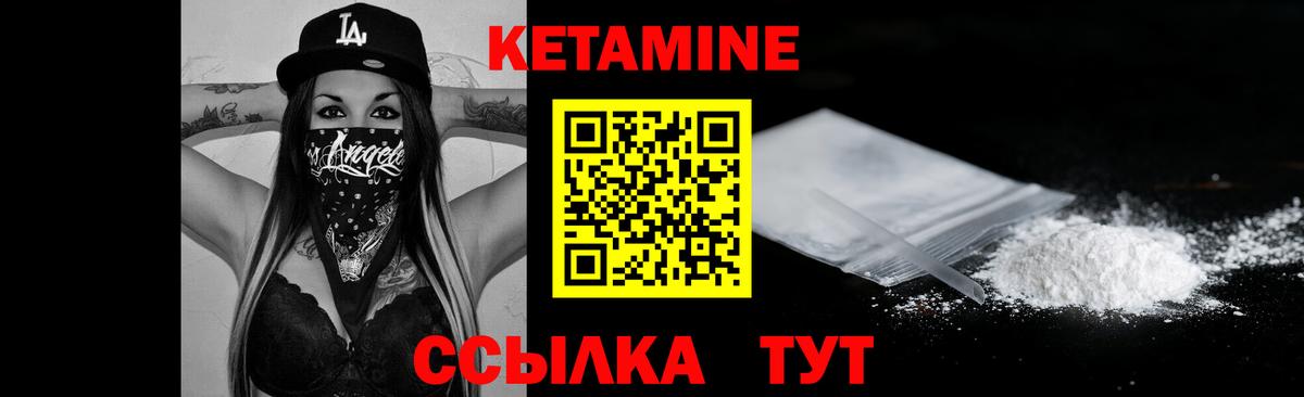 КЕТАМИН VHQ  Вход с VPN  КЕТАМИН VHQ  Шахты 
