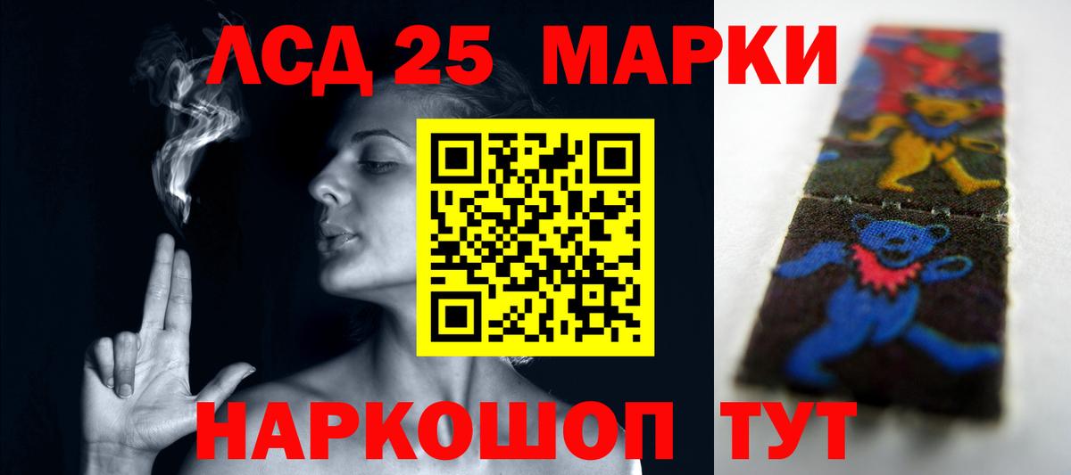 LSD-25 экстази ecstasy  LSD-25 экстази кислота  Вход с VPN  Шахты 