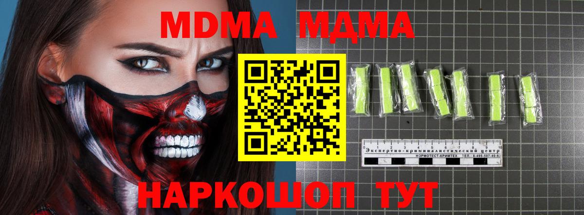 Шахты  MDMA VHQ  MDMA VHQ  МДМА  Вход с VPN 