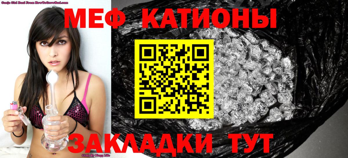 МЕФ  Мефедрон кристаллы  Вход с VPN  Шахты  Мефедрон VHQ 