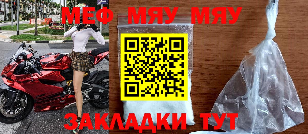 Мефедрон мука Шахты