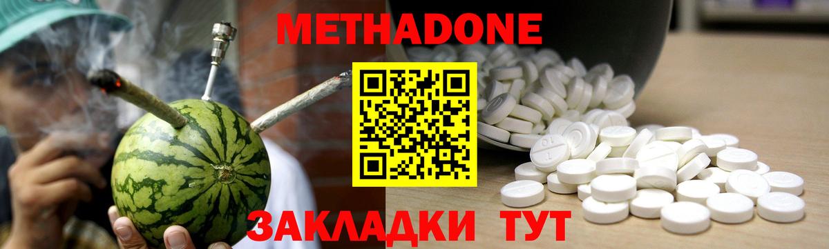 Метадон кристалл  МЕТАДОН белоснежный  Шахты  Вход с VPN 