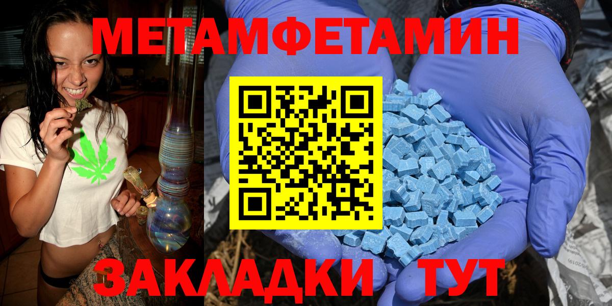 МЕТАМФЕТАМИН Декстрометамфетамин 99.9% Шахты