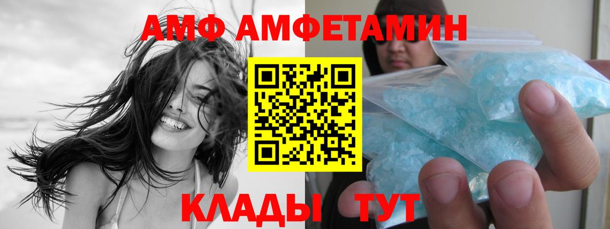 МЕТАМФЕТАМИН  МЕТАМФЕТАМИН винт  Вход с VPN  Шахты  МЕТАМФЕТАМИН винт 