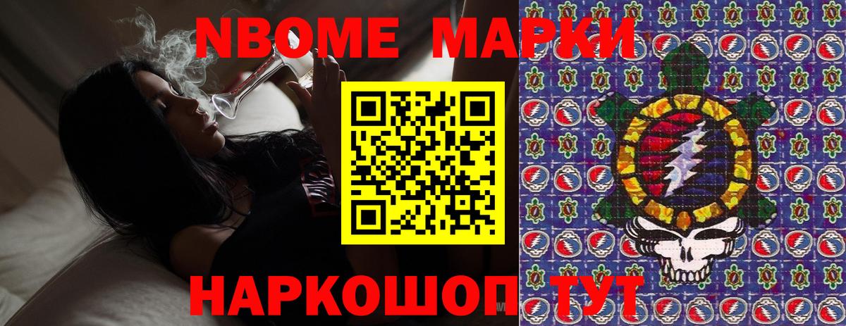 Шахты  Марки N-bome 1,8мг  Вход с VPN  Марки N-bome 1,8мг 