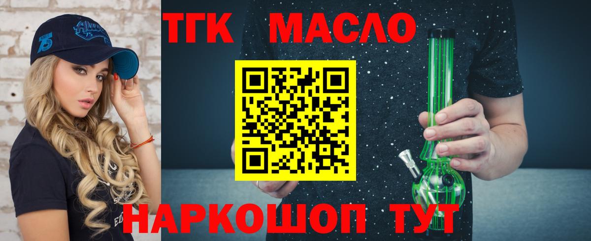 блэк спрут tor  где купить наркоту  ТГК THC oil  Вход с VPN  Дистиллят ТГК вейп с тгк  Шахты 