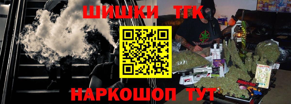 Бошки Шишки гибрид  Бошки марихуана семена  Шахты  Вход с VPN 
